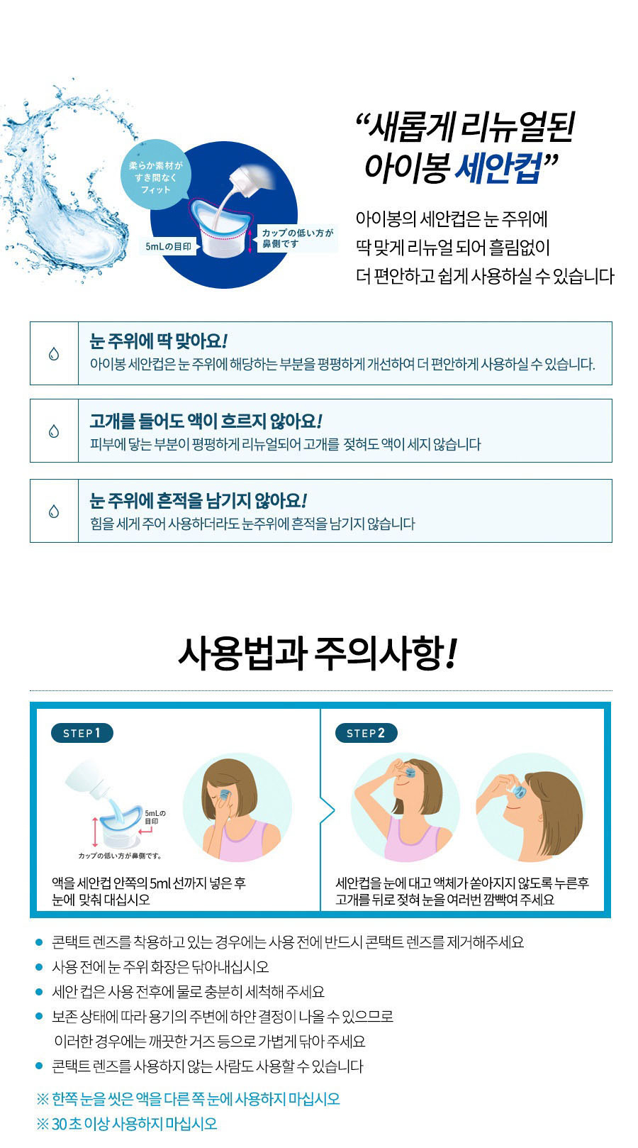 아이봉 W 비타민 (500ml) 아이봉 W 비타민 (500ml)