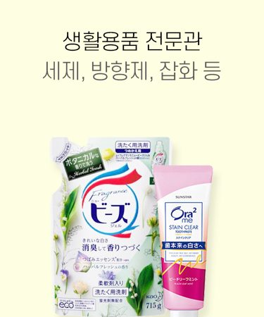 생활용품모바일