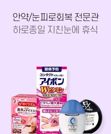 안약모바일