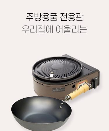 주방모바일