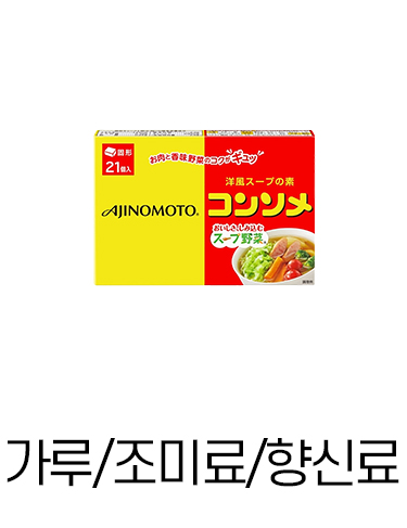 가루 조미료 향신료 배너 1
