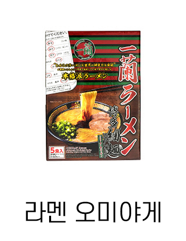 라멘오미야게 배너 1