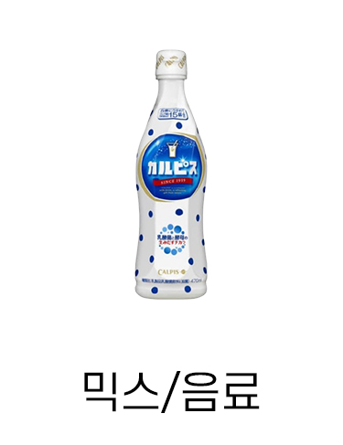 믹스 음료 배너 1