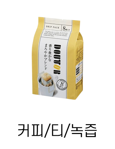 커피 티 녹즙 배너 1