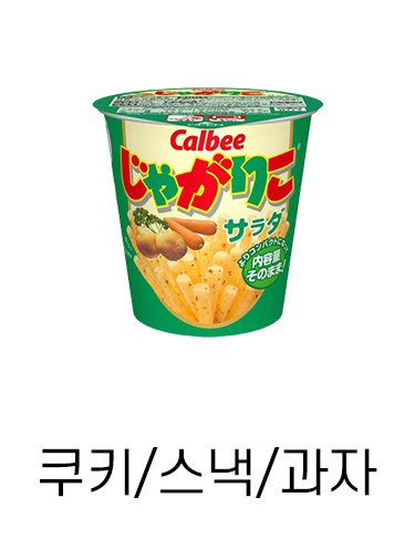 쿠키 스낵 과자 배너