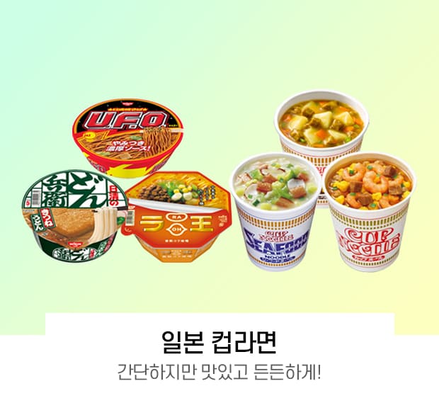 컵라면 1