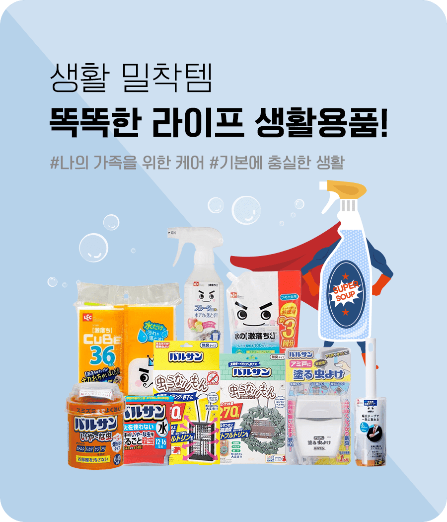 렉생활용품 900x1050 1