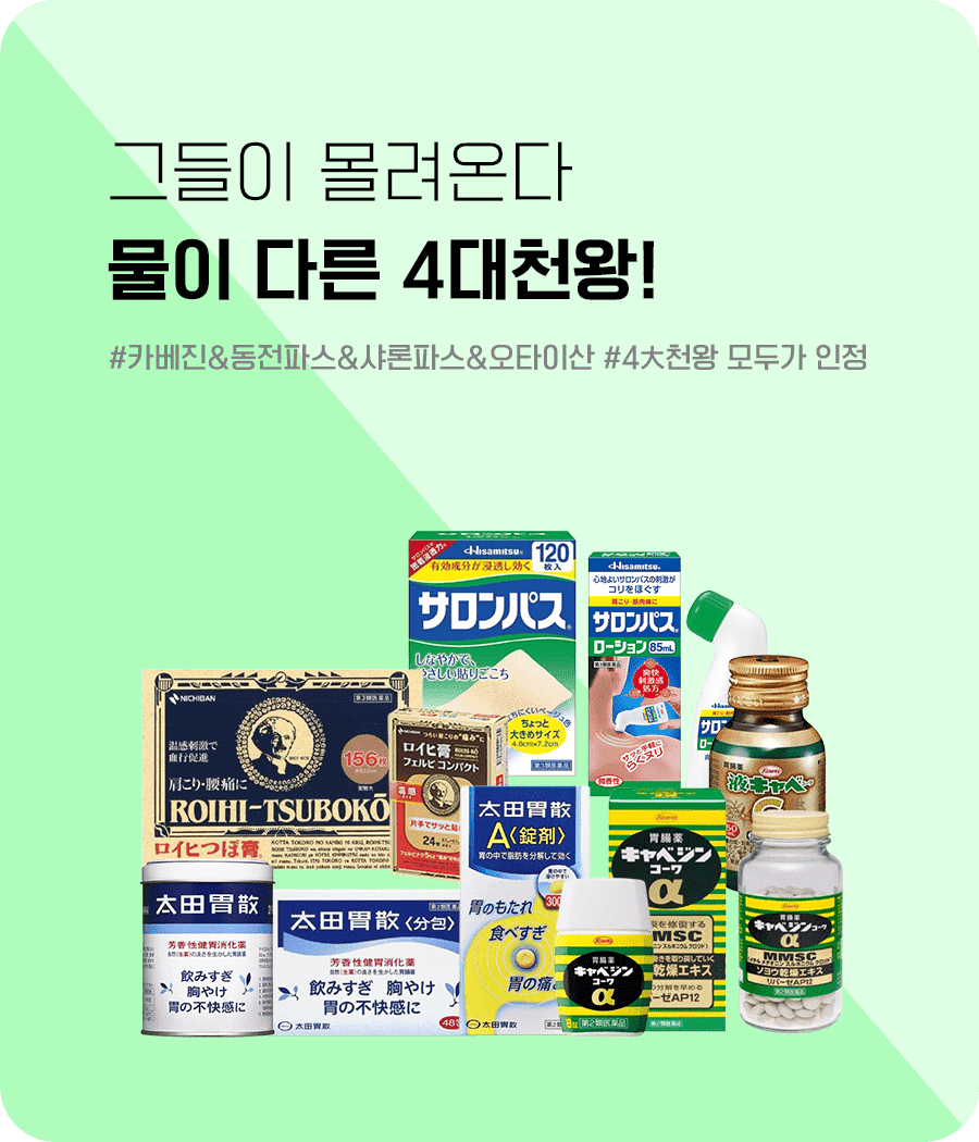 메인상단 4대천왕 900x1050 1