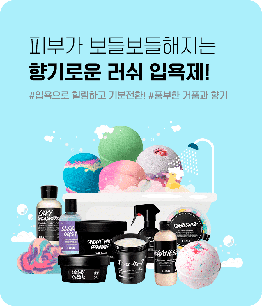 메인상단 러쉬 900x1050 2