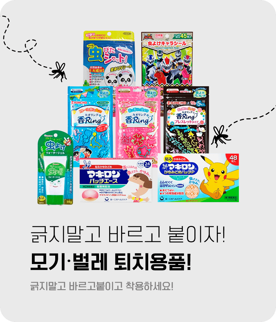 메인상단 벌레퇴치 2 900x1050 3