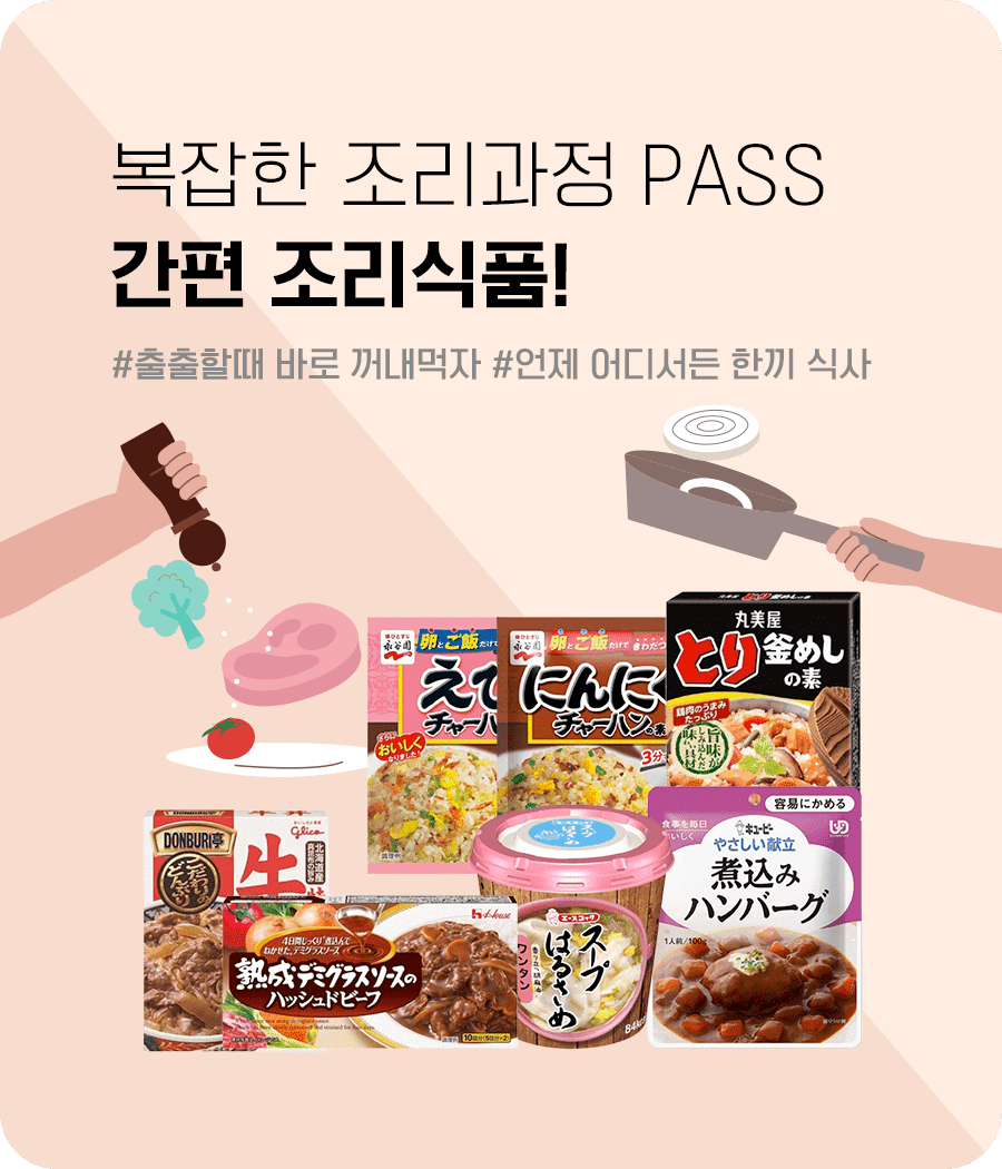 메인상단 조리식품 900x1050 1