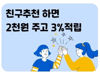 원본3 친구추천 400x300 1