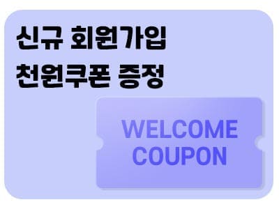 원본3 회원가입 400x300 1