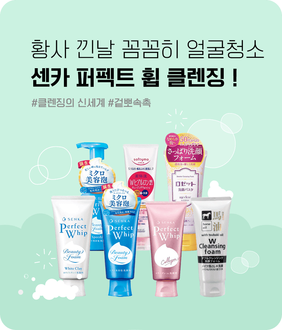 퍼펙트휩 900x1050 2