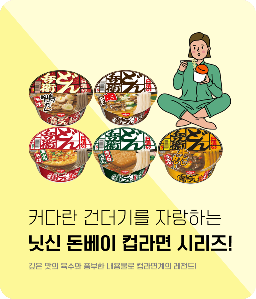 돈베이 900x1050 1