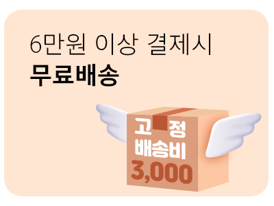 원본3 무료배송 400x300 1
