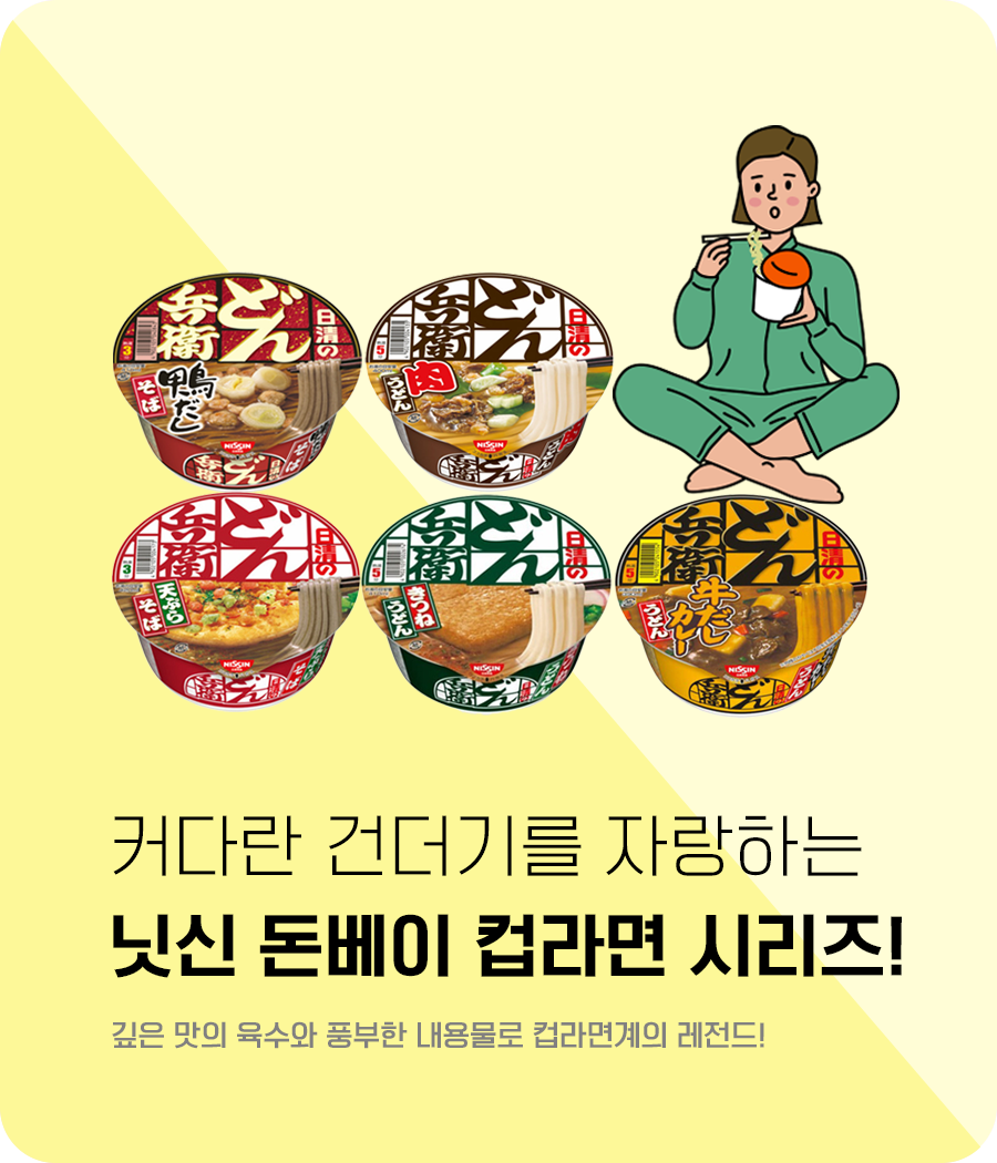 돈베이 900x1050 1