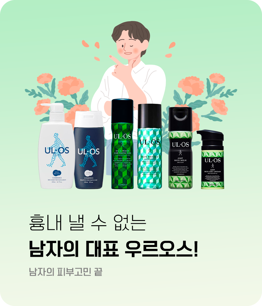 메인상단 우르오스 900x1050 2