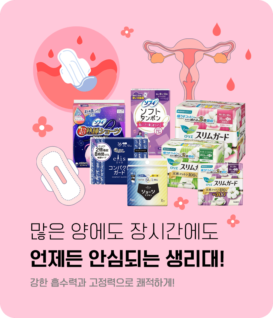 생리대 900x1050 com 1
