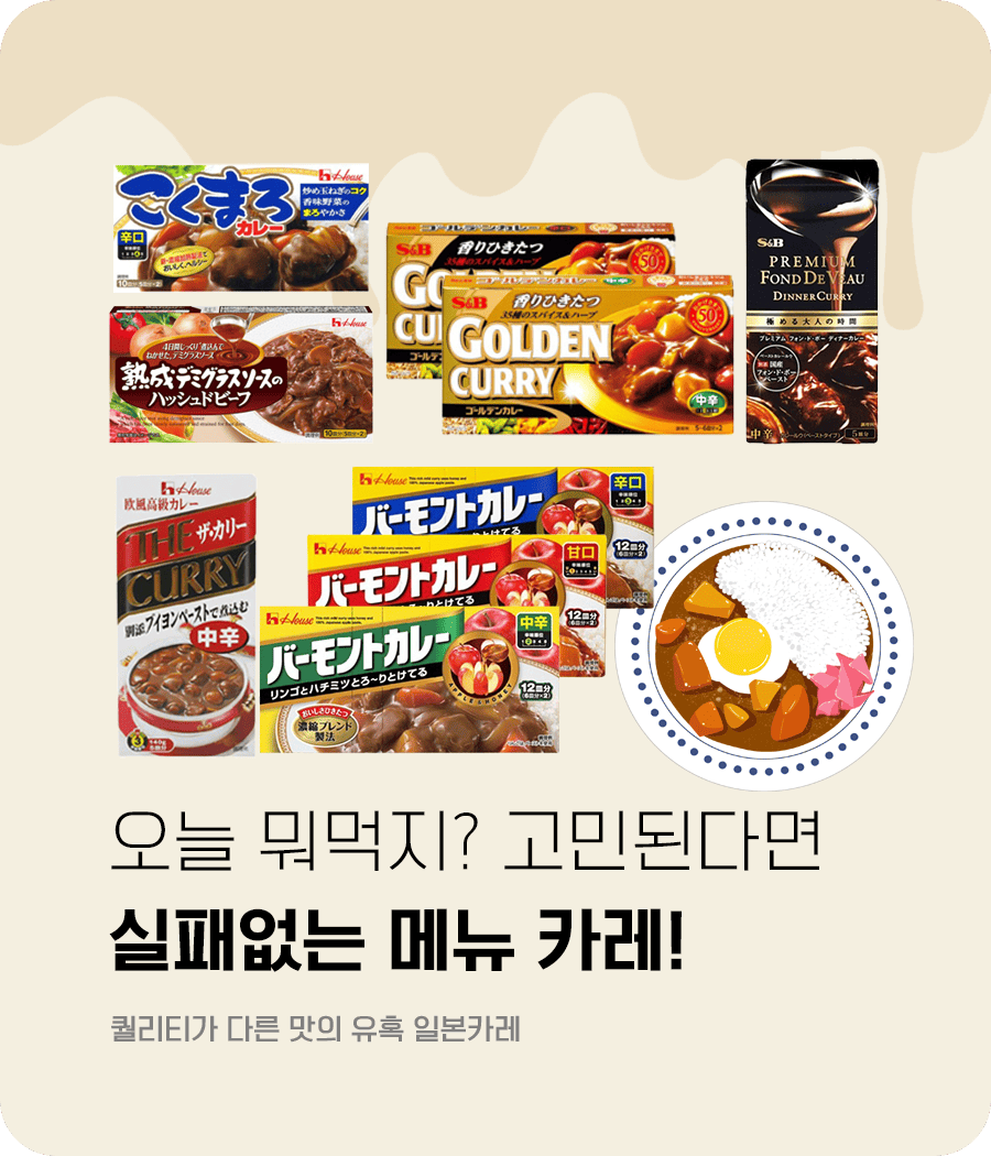 카레 900x1050 압축