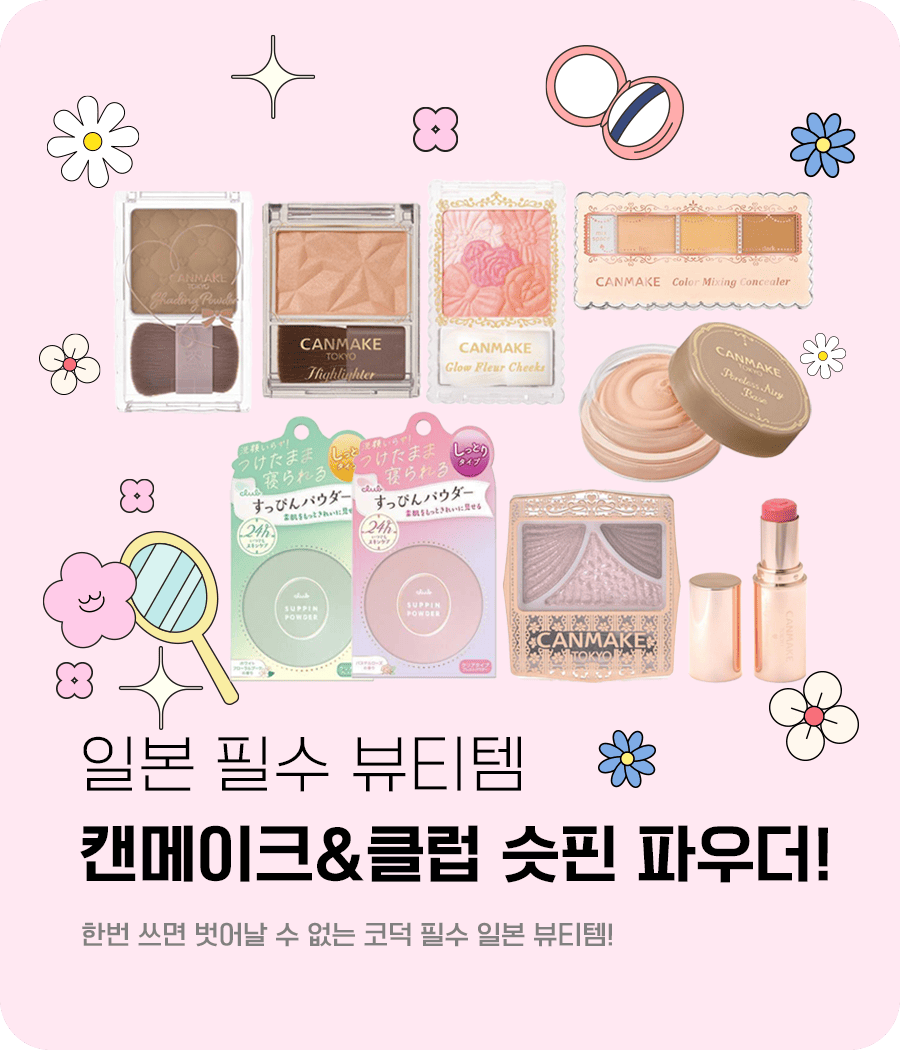 캔메이크 900x1050 압축